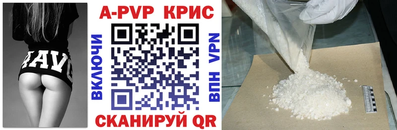 Купить закладки  Видное  Альфа ПВП кристаллы 