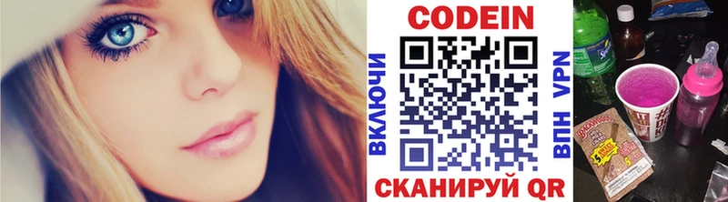 Codein напиток Lean (лин)  Купить закладки  Видное 