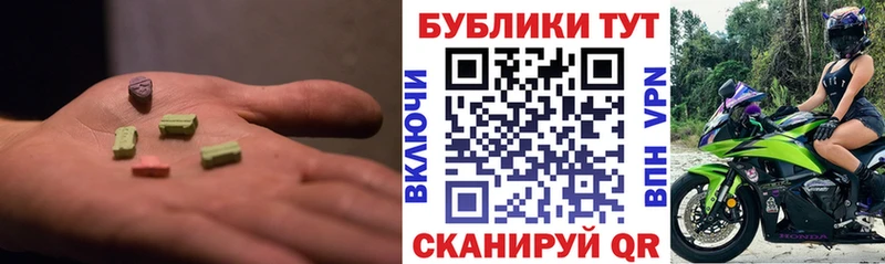 Купить где  Видное  ЭКСТАЗИ 250 мг 