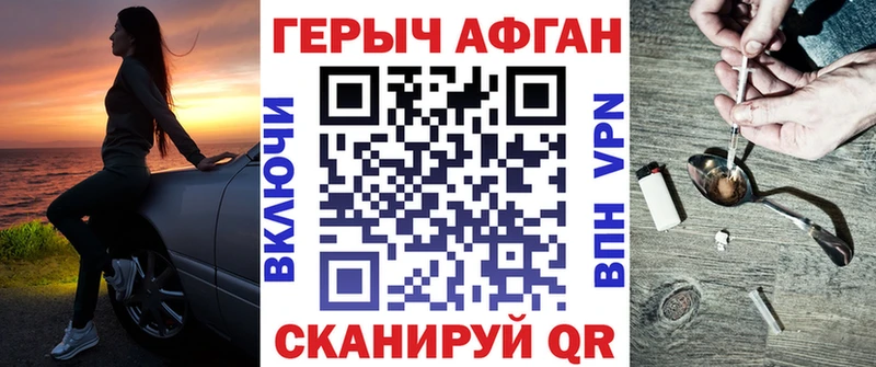 ГЕРОИН Heroin  Купить  Видное 