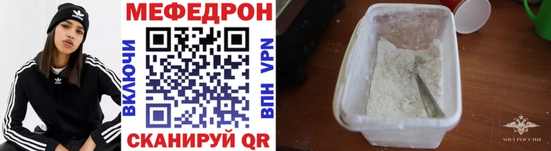 Купить где  Видное  Меф мука 